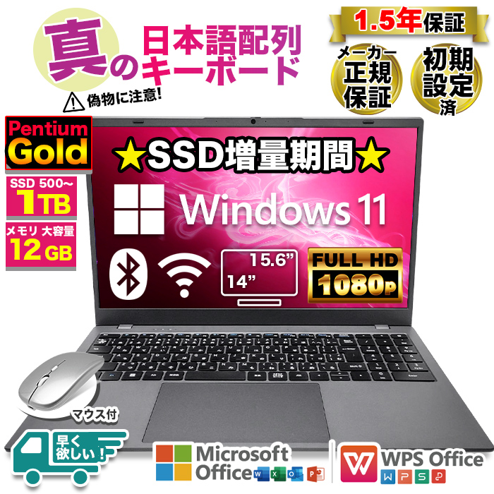 ����Week�l�� �m�[�g�p�\�R�� �V�i�p�\�R�� CPU Intel Pentium Gold 15�^ 14�^ ���{��z�� ������ 8GB 12GB SSD 500GB Windows11 office���� �I�t�B�X�t�� ����