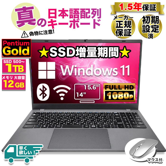 �m�[�g�p�\�R�� �V�i�p�\�R�� CPU Intel Pentium Gold 15�^ 14�^ ���{��z�� ������ 8GB 12GB SSD 500GB Windows11 office ���� �I�t�B�X�t�� ����