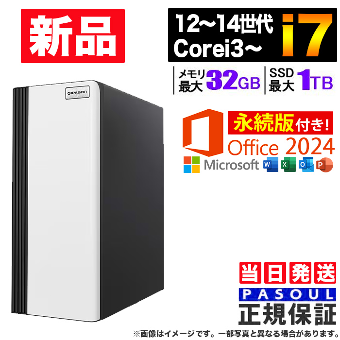 �������������� �p�\�R�� MS Office 2024H&amp;B ���� �f�X�N�g�b�v PC �V�i Core i3 Corei5 14���� Corei7 Ryzen7 8~16GB SSD 256~1TB Windows11 Word Excel