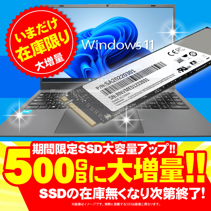 ノートパソコン 新品パソコン 第13世代 CPU Intel N95 N4000 N5095 15型 14型 メモリ 8GB 12GB SSD 500GB 1TB Windows11 Microsoft office 搭載 オフィス付き | インテル | 04