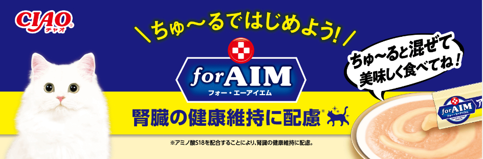AIM-inaba