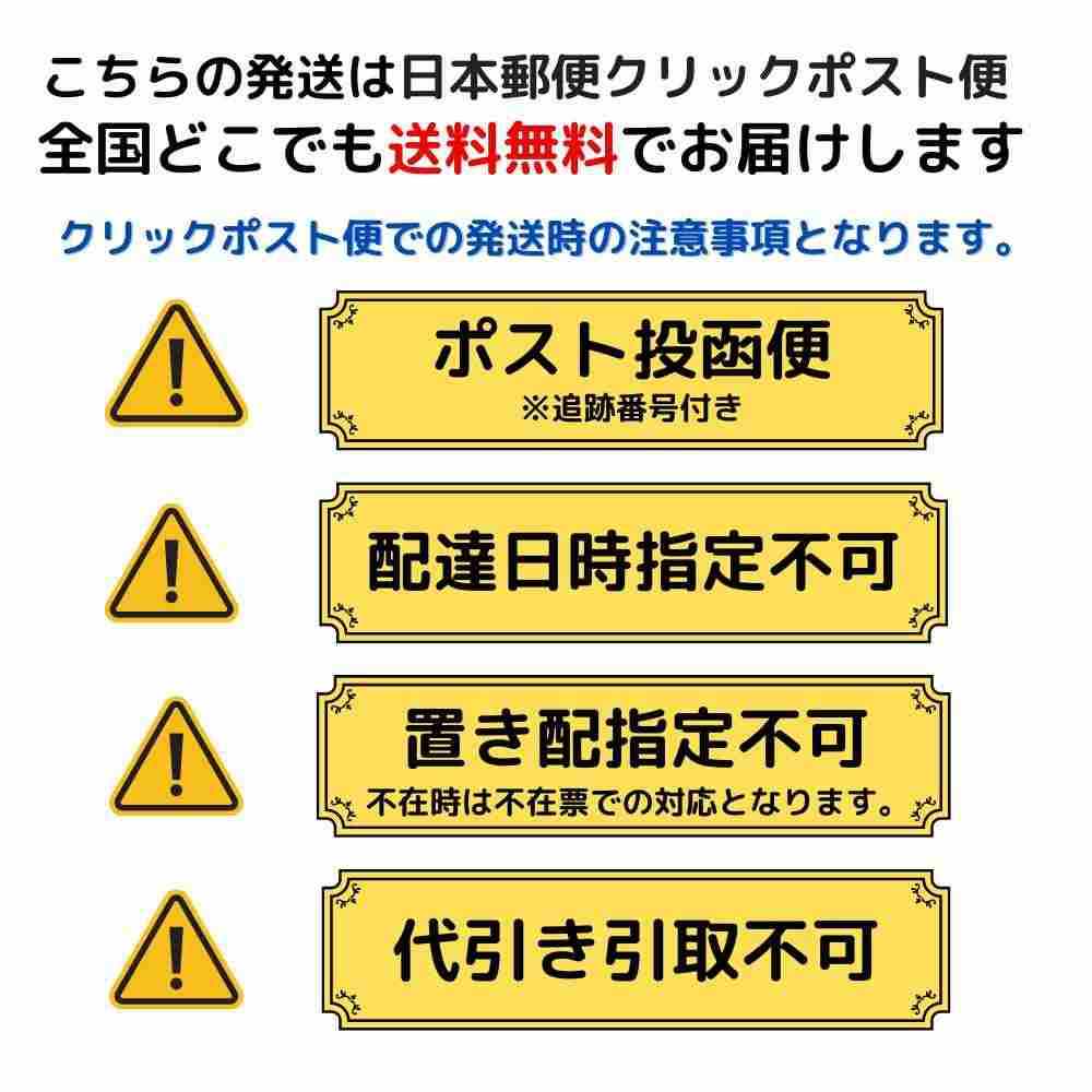 画像21 クリックポスト