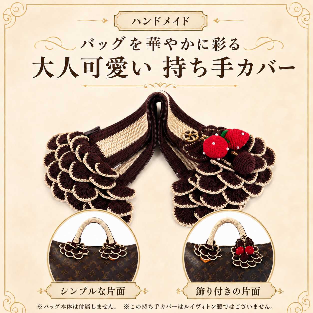 持ち手カバー ルイヴィトン スピーディーに最適 ハンドルカバー