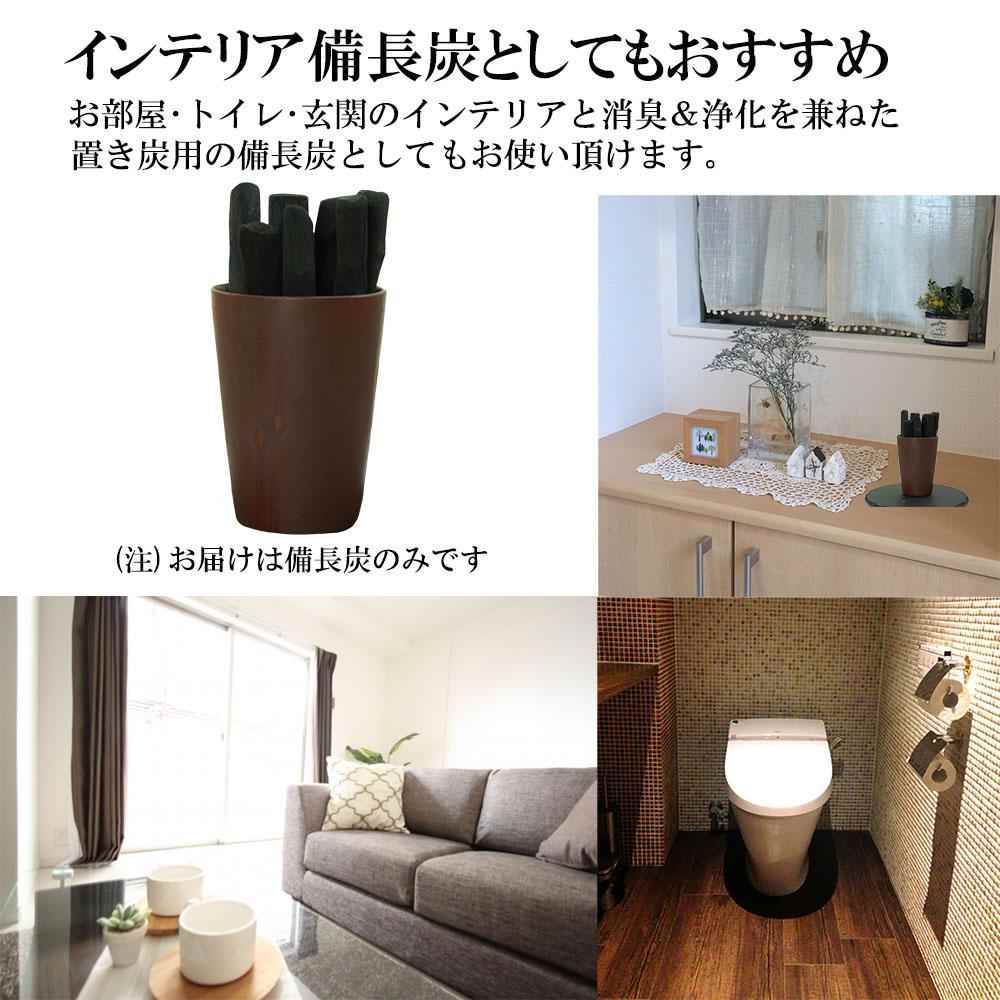 画像17 インテリア備長炭にも