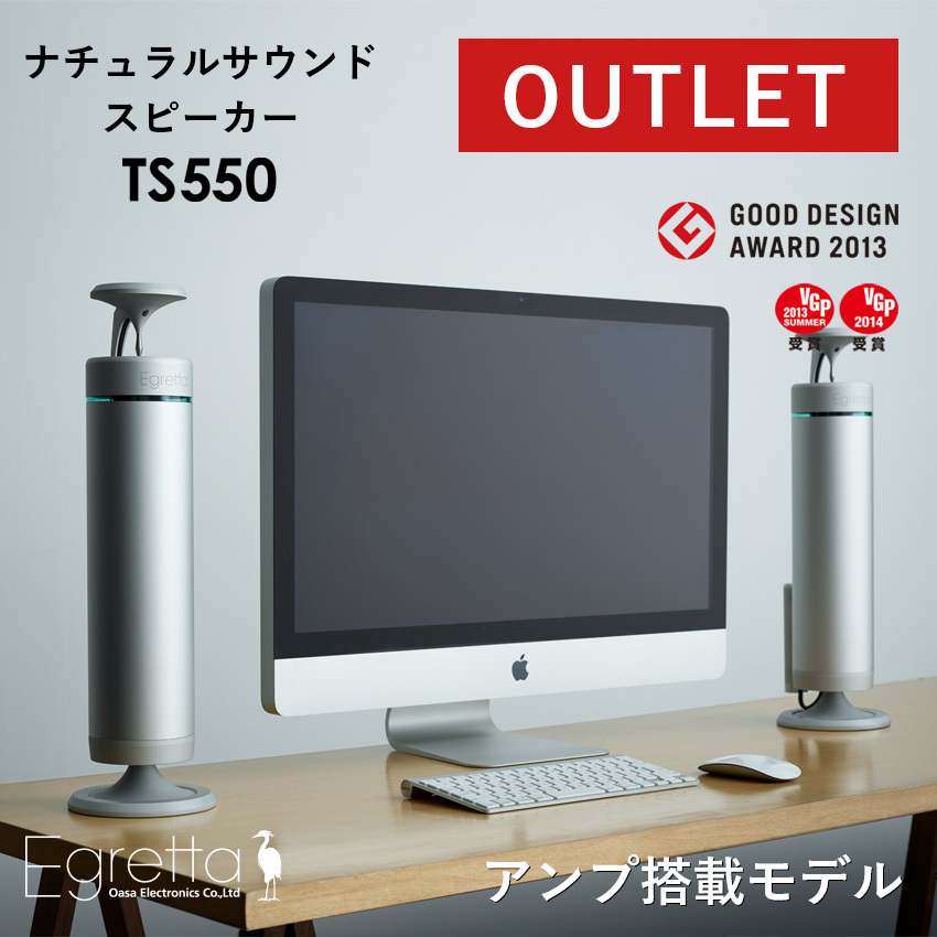 OUTLET 公式サイト限定 スピーカー 無指向性 ナチュラルサウンド