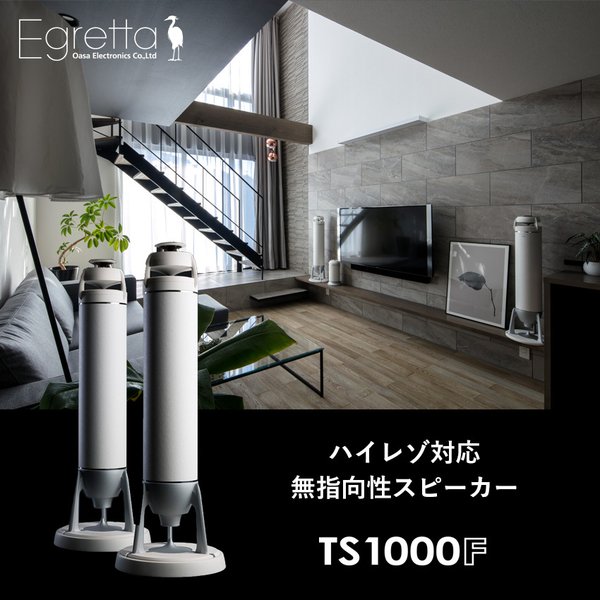 スピーカー Egretta エグレッタ TS1000F ハイレゾ対応 無指向性タワー型スピーカー ホームシアター対応 インテリア 家具 リビング 新築  インテリア : egretta-f01 : オオアサ電子株式会社 公式ストア - 通販 - Yahoo!ショッピング