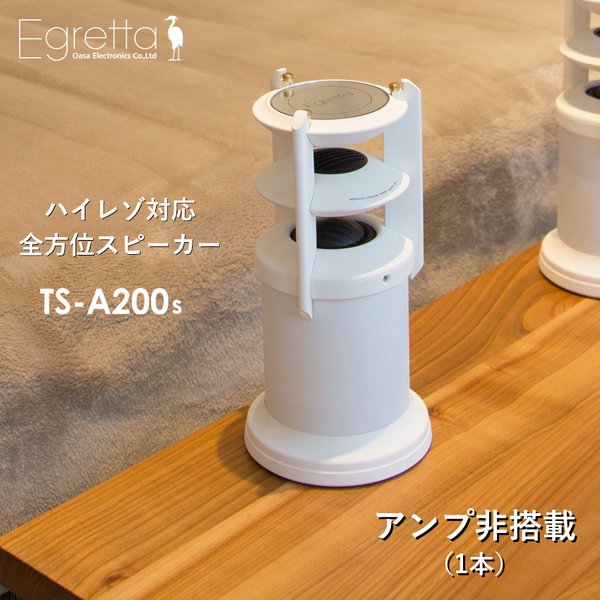 Amazon.co.jp: Egretta エグレッタ スピーカー ナチュラル
