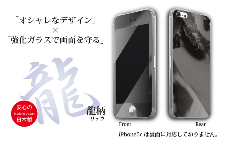 iphonecase31-5_39 iphone 強化ガラス お魚(ic) アイフォン iface ケース        