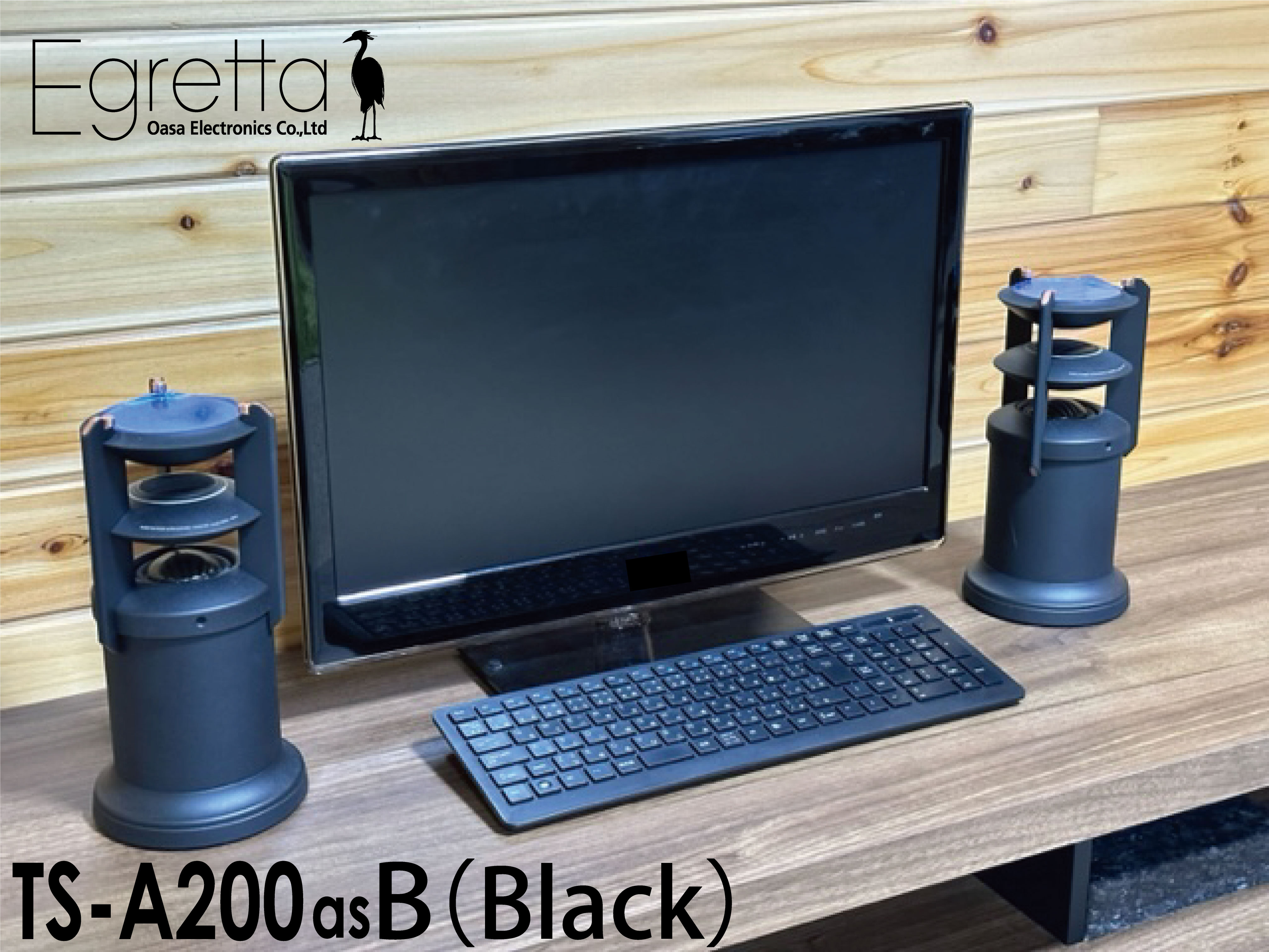 日本オーダー スピーカー デスクトップサイズ Egretta エグレッタ TS-A200asB black ハイレゾ対応 アンプ内蔵 全方位ステレオスピーカー PC インテリア リビング 新築