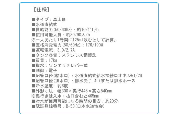 日立 ウォータークーラー RW-146P 水道直結式 冷水用 卓上形