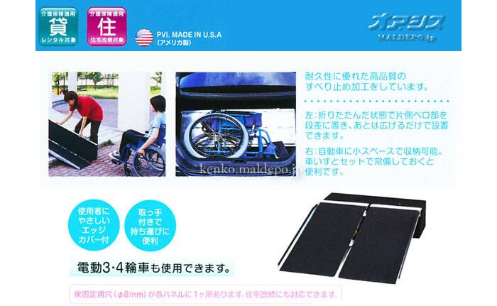 軽量・コンパクト ポータブルスロープ アルミ2折式 長さ120cm PVS120 