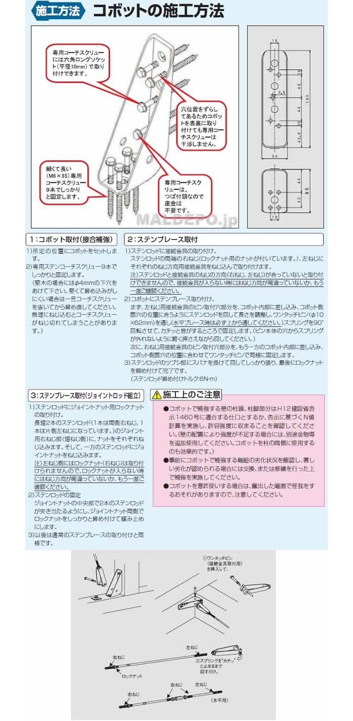 ステンロッド(2本セット) M10×3000mm