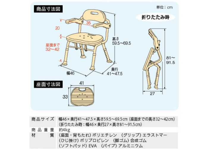 アロン化成 安寿 折りたたみシャワーベンチ ISフィット ブルー 536-106 座面幅41