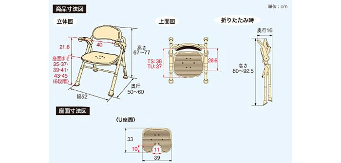 アロン化成 安寿 折りたたみシャワーベンチ TU レッド 535-468 座面幅39