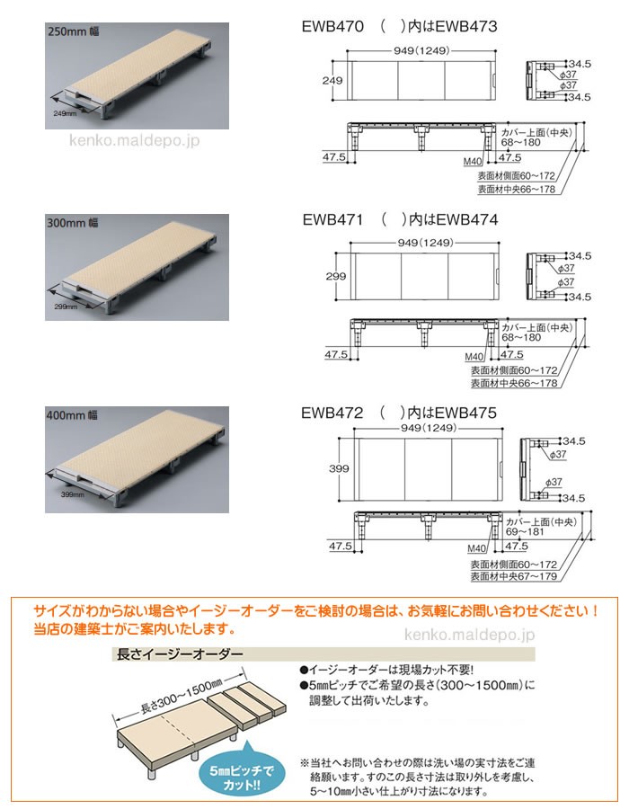 TOTO 浴室すのこ(カラリ床) 300幅ユニット/EWB474 1250サイズ TOTO : 121741 : オアシス ハッピーライフ店 - 通販  - Yahoo!ショッピング