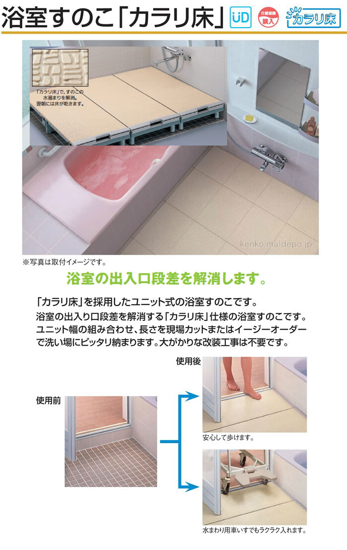 TOTO 浴室すのこ(カラリ床) 400幅ユニット/EWB475 1250サイズ
