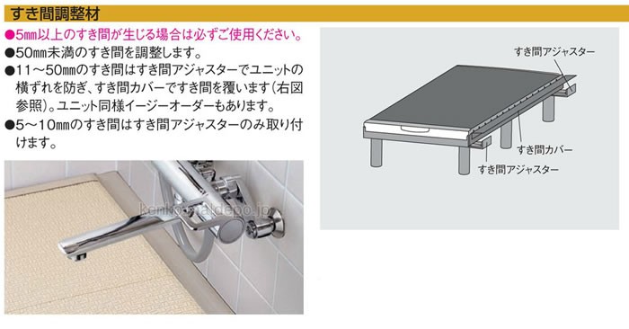 TOTO 浴室すのこ(カラリ床) すき間調整材 アジャスター/EWB478 TOTO : 121745 : オアシス ハッピーライフ店 - 通販 -  Yahoo!ショッピング