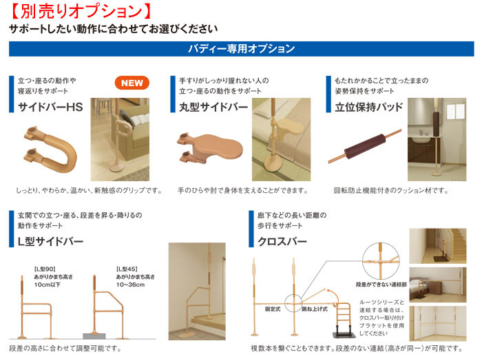 垂直手すりバディーI ノーマルタイプ 丸型ストッパー MNTCMRCS