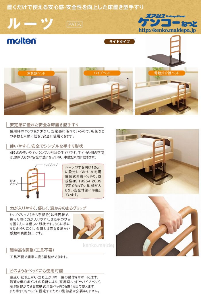 AL完売しました。 Molten ルーツ サイドタイプ MNTPLBR モルテン 歩行