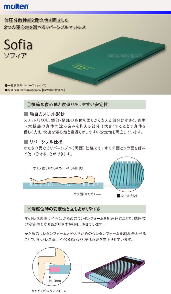 molten ソフィア 防水・清拭タイプ レギュラー 幅100cm MHA10100A