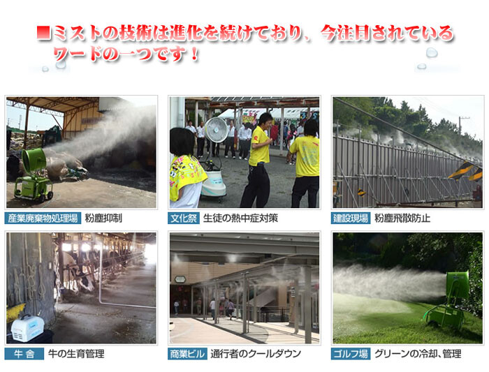 スーパー工業 ミストファン スーパーエコミスト SFJ-2021 単相100V タンク容量60L【個人宅配送不可】