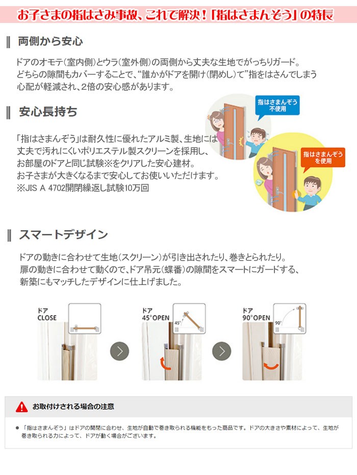 セイキ販売 木製室内ドア用指はさみ防止スクリーン 指はさまんぞう ステンカラー YBH-12ST