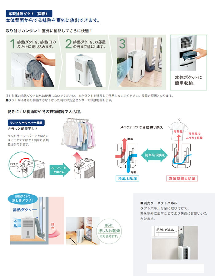 冷風・衣類乾燥除湿機 CDM-1024-AS CORONA（コロナ） スカイブルー