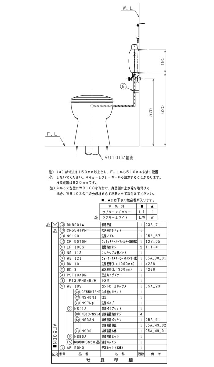 タンクレス簡易水洗便器 ニューレット 普通便座 フラッシュバルブ式 AF50BNLW+DNB001W アサヒ衛陶 ラブリーホワイト スローダウン便座  : 405417 : オアシス ハッピーライフ店 - 通販 - Yahoo!ショッピング