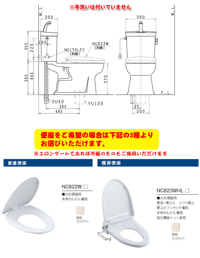 Janis（ジャニス工業） 簡易水洗便器 ジャレット 手洗い無し オフホワイト