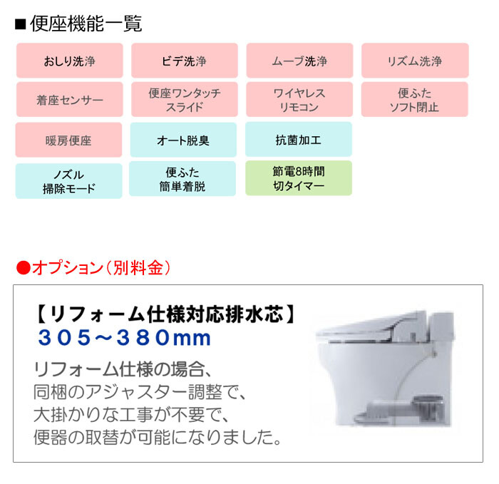 水洗トイレ スマートクリーン タンクレス SMA892S(BW1) Janis