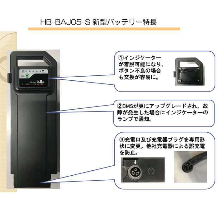 交換用 リチウムインバッテリー 5.8Ah HB-BAJ05-S ミムゴ自転車 電動