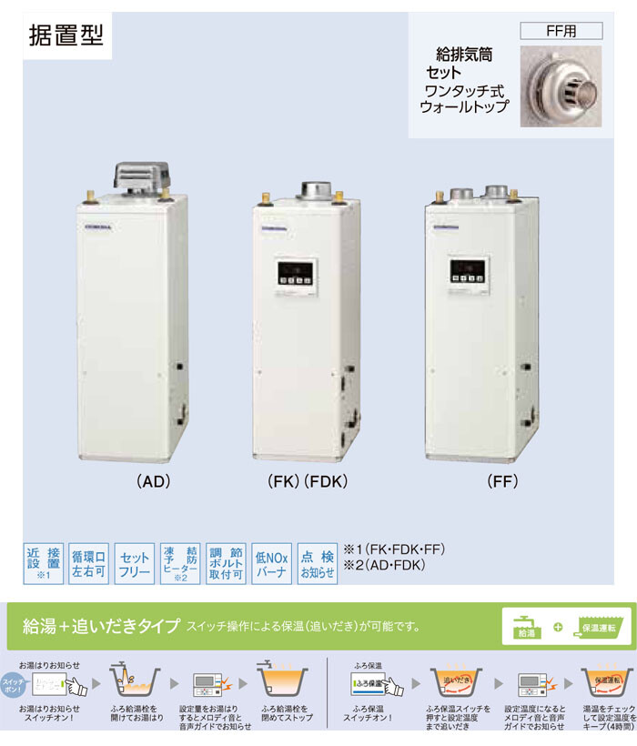 CORONA（コロナ） 標準圧力型 石油給湯器 NXシリーズ UKB-NX372B(FK) 給湯+追いだき 屋内 強制排気 シンプルリモコン 貯湯式 36.2kW