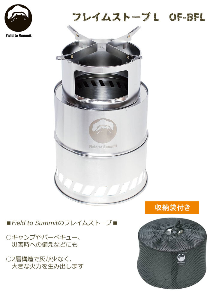 フレイムストーブ 20 OF-BF20 富士見産業 災害時への備えにも