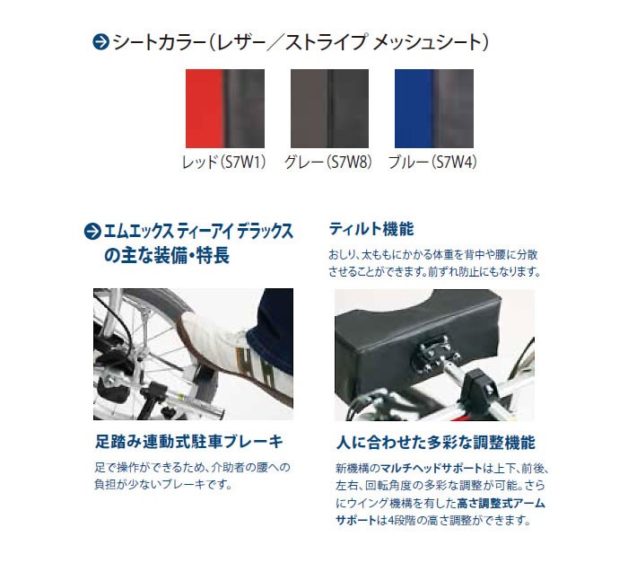 ティルト MXシリーズ MX-Ti DX ふみ子ちゃん2 ミキ : オアシス