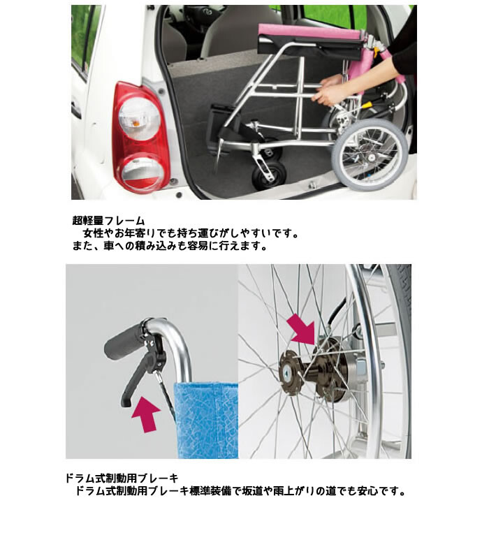 エアリアルシリーズ 軽量 スタンダードタイプ 自走介助兼用 MW-SL11B