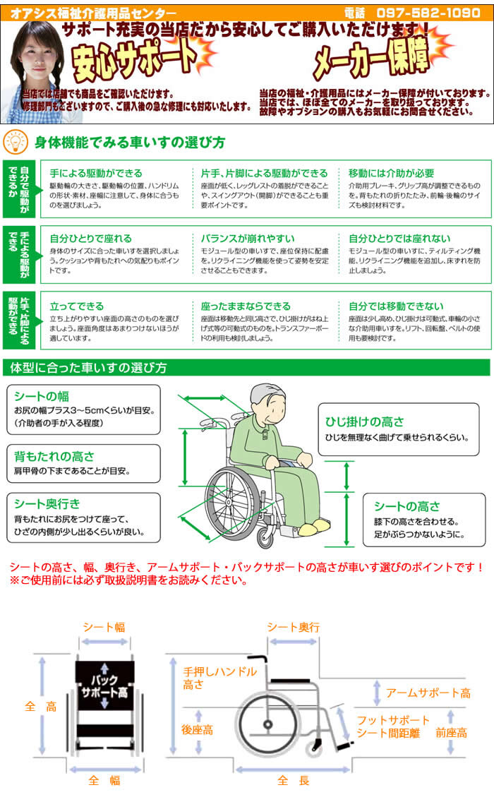 エアリアルシリーズ 軽量 スタンダードタイプ 自走介助兼用 MW-SL11B