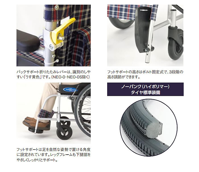 自走介助兼用車椅子 NEO-1 日進医療器 : オアシス ハッピーライフ店