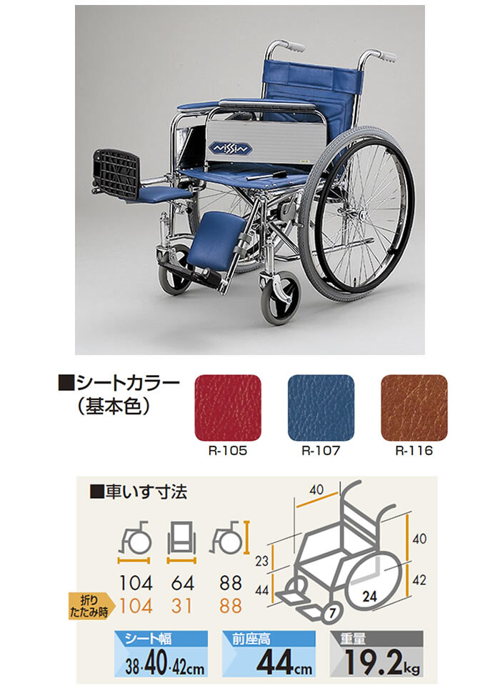 スチール自走用車いす ND-1H [ 日進医療器 株式会社 ] - 通販 - salva.lt