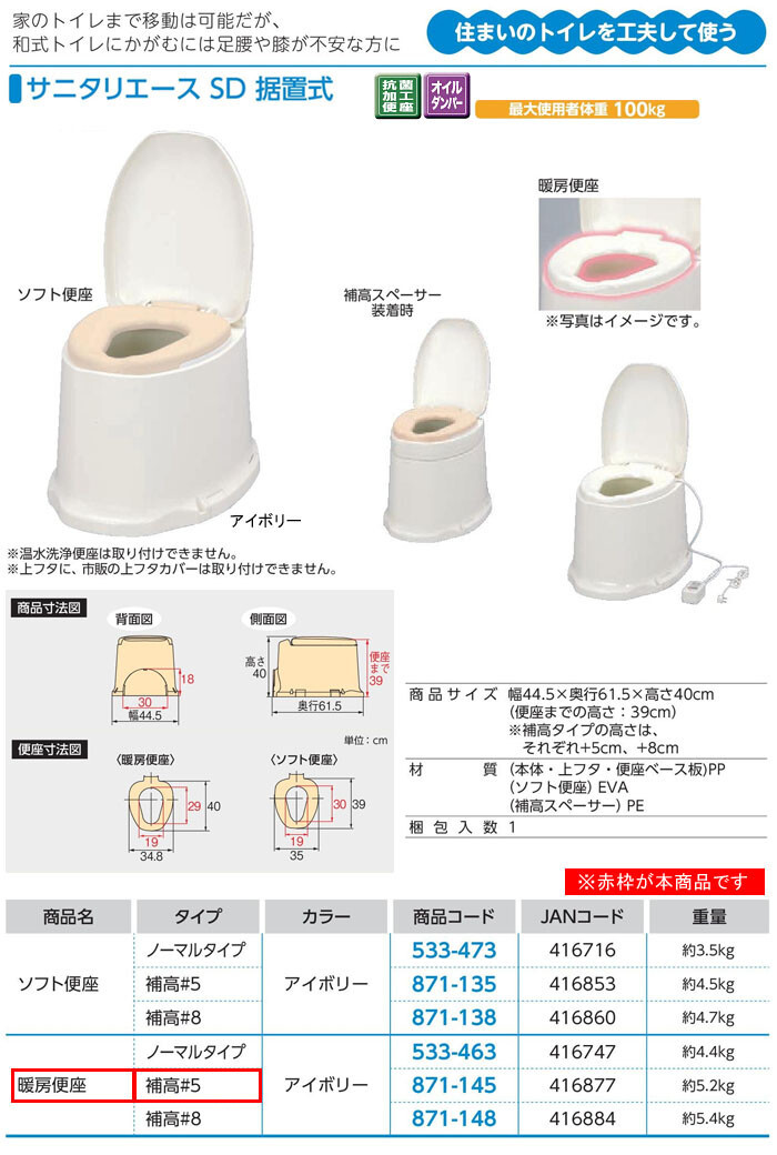 modernizmasateiciai.lt - アロン化成 安寿 サニタリー補高スペーサー