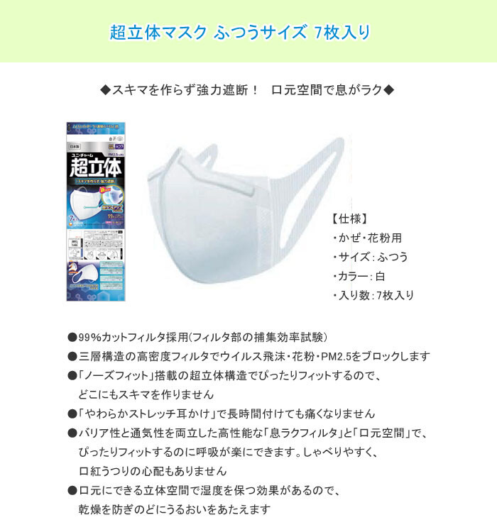 品揃え豊富で エリエールマスク スマートタイプ 白普通サイズ一箱10枚