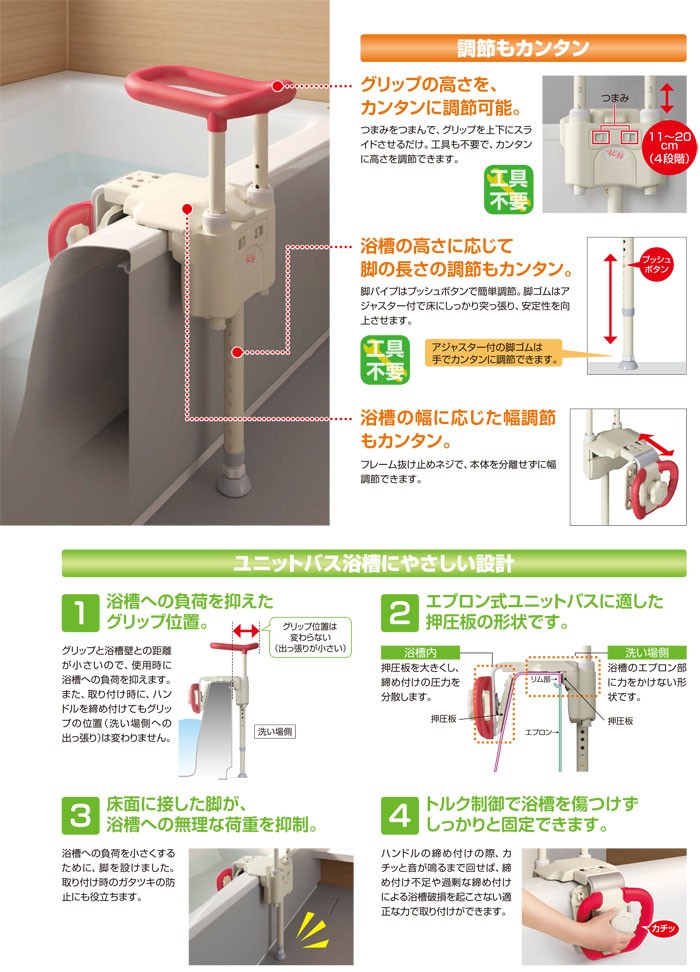 アロン化成 安寿 ユニットバス対応浴槽手すり UST-130UB ブルー 536-631