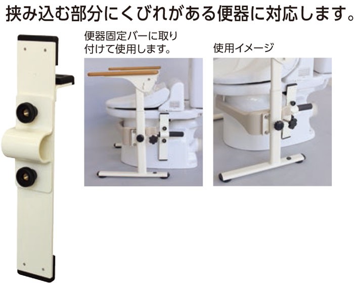 アロン化成 安寿 洋式トイレ用フレームはねあげ用固定板 533-065