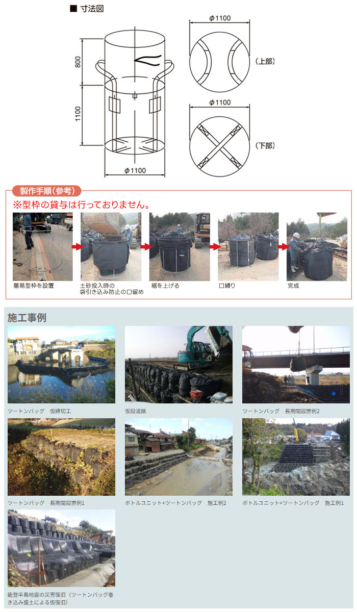 耐候性 大型土のう ツートンバッグ 長期仮設 5枚セット BOS-20N-3PF 3年対応 1t ブラック 新基準適合