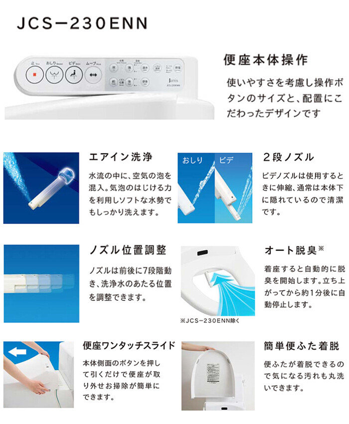 電源なしでも使える！温水便座　ジャニス工業 JCS53EN BN8 楽天市場】ジャニス工業 温水洗浄便座 サワレット220 脱臭機能付 JCS