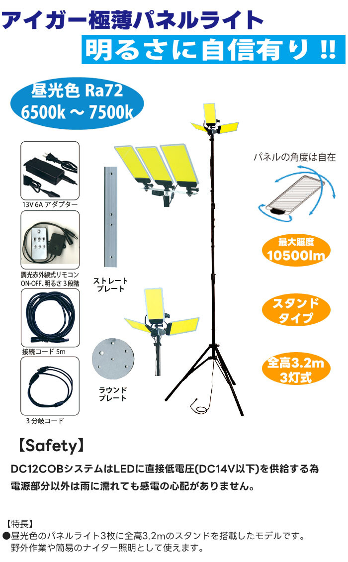 LED 極薄 3灯式 スタンドパネルライト 昼光色 10500lm EGDC001ST-3