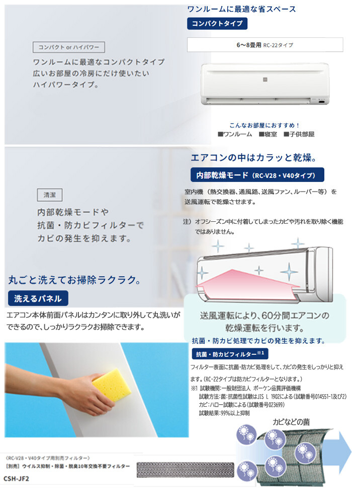 ルームエアコン 冷房専用 6畳用 RC-2225R CORONA（コロナ） リララ冷房 