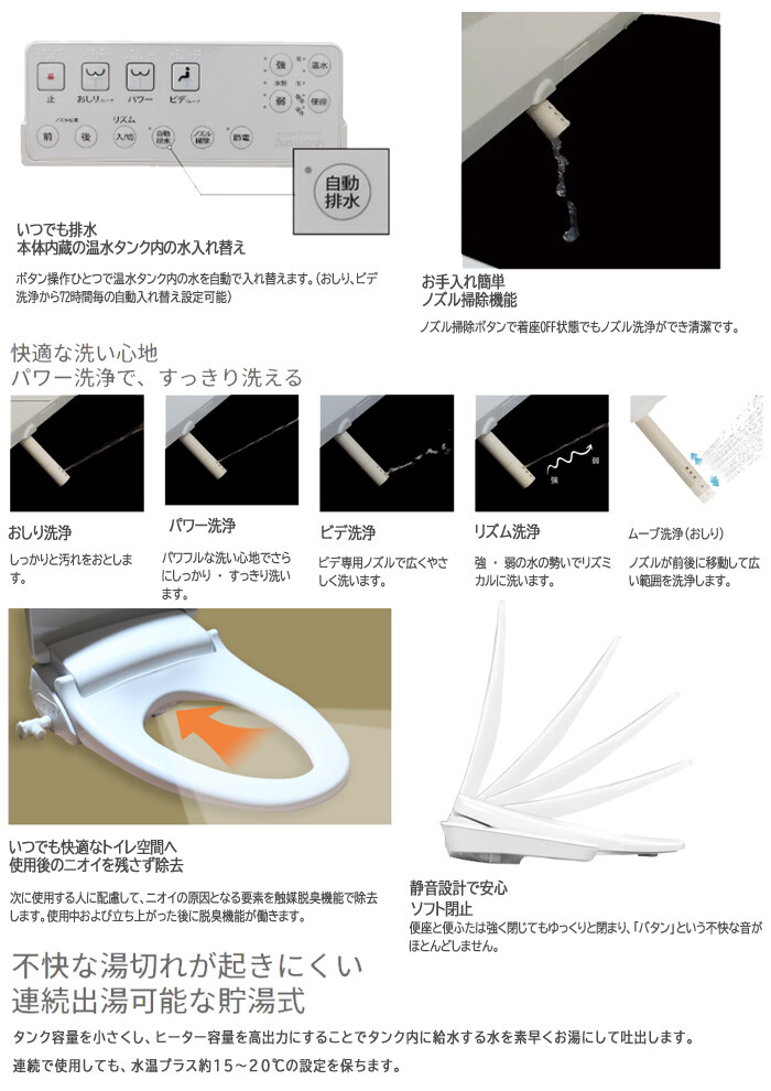 温水洗浄便座 サンウォッシュ 袖付きタイプ 兼用サイズ DLAL911LI