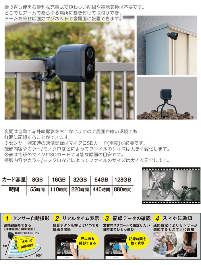 充電式 どこでも センサーWi-Fiカメラ RITEX C-RC7200 (株)ムサシ 200