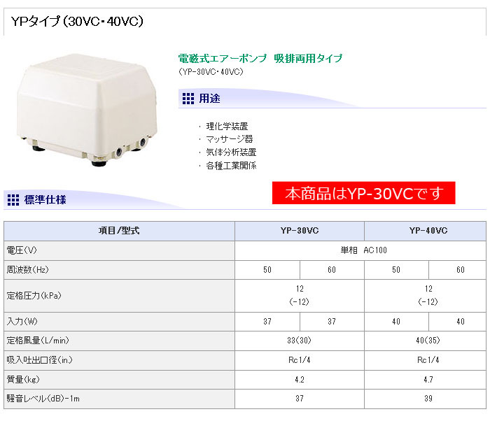 エアーポンプ 吸排両用タイプ YP-30VC 安永エアポンプ【受注生産品