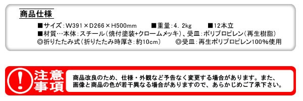 テラモト 傘立 折りたたみ式傘立A型 UB-280-212-0